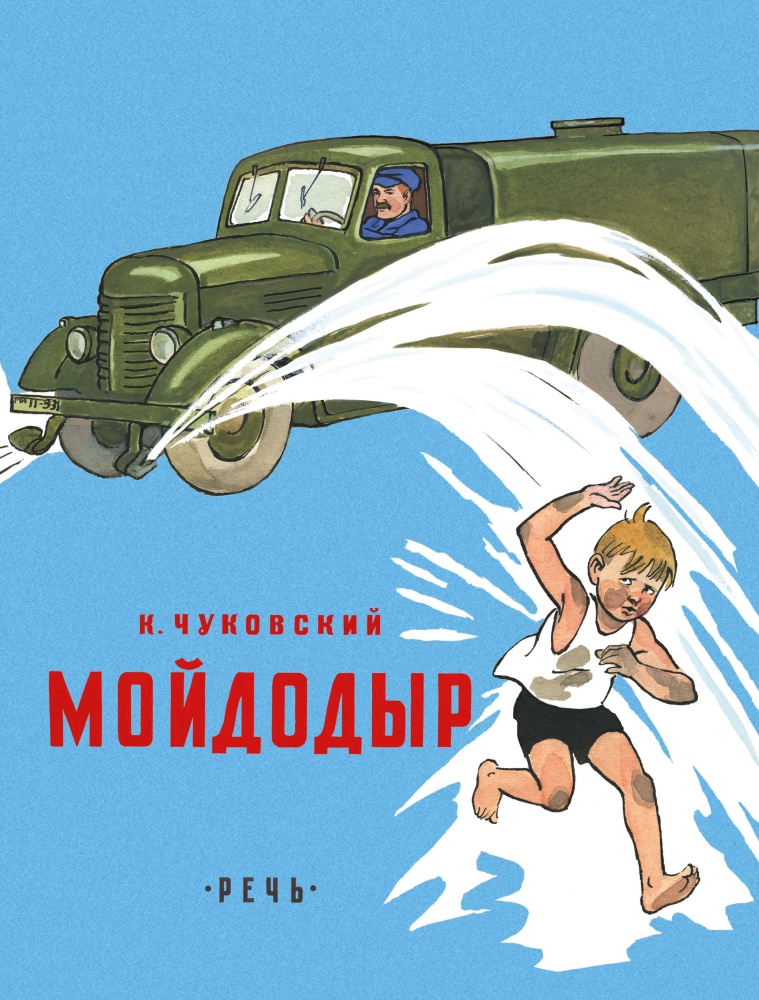 Mojdytyr