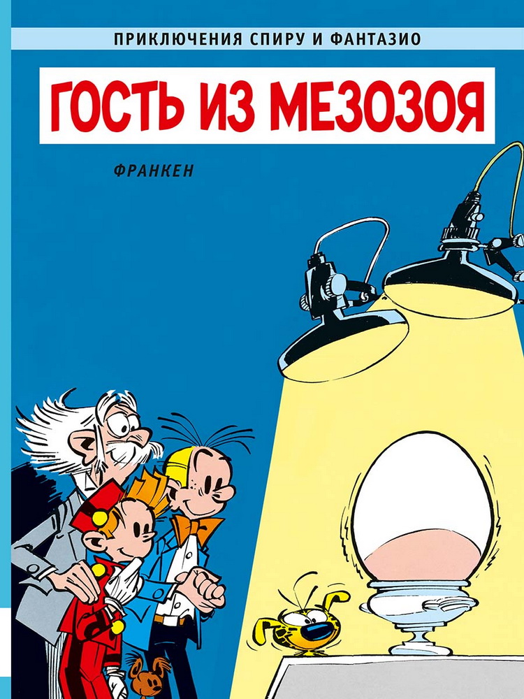 Guest from the Mesozoic