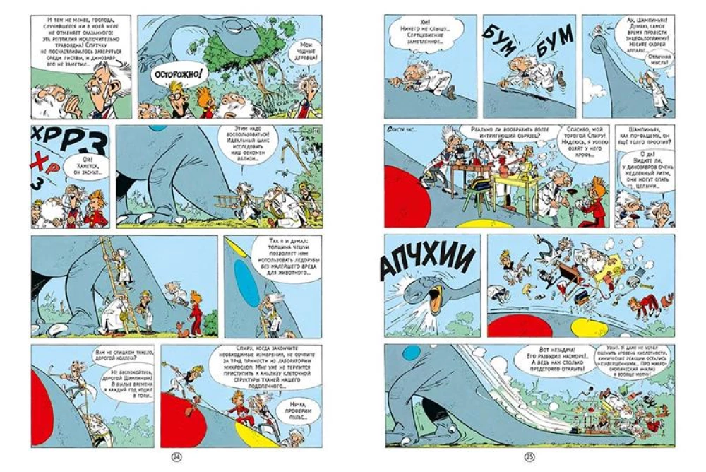 Svečias iš mezozojaus