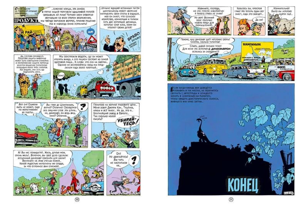 Svečias iš mezozojaus