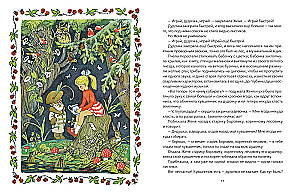 The Flute and the Pitcher