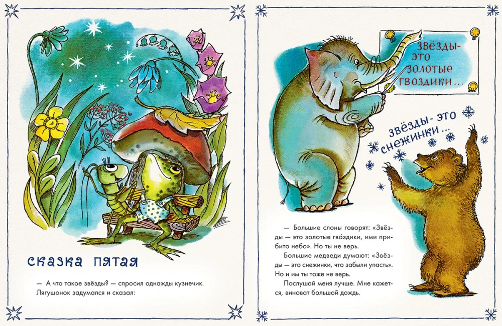 Kā zaļais vardēns meklēja tēti