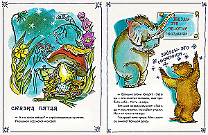 Kā zaļais vardēns meklēja tēti