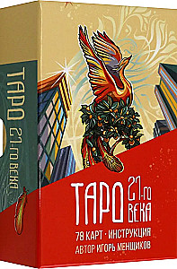 21. gadsimta taro (78 kārtis + instrukcija)