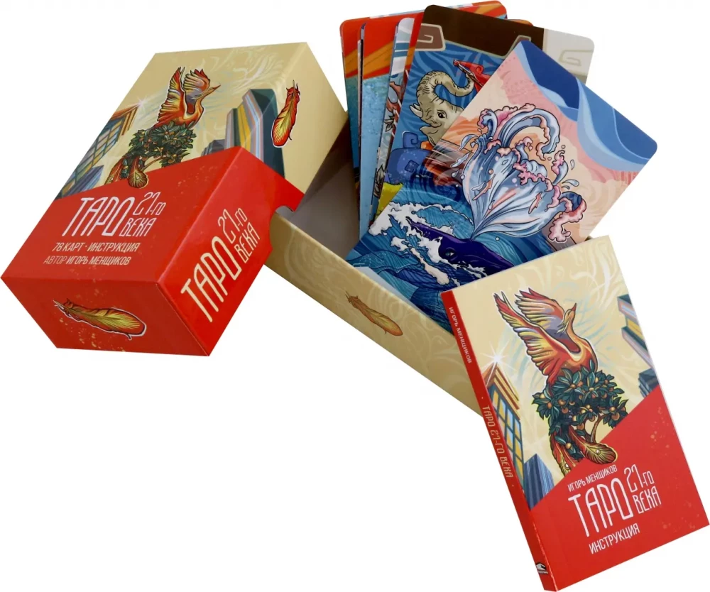 21. gadsimta taro (78 kārtis + instrukcija)