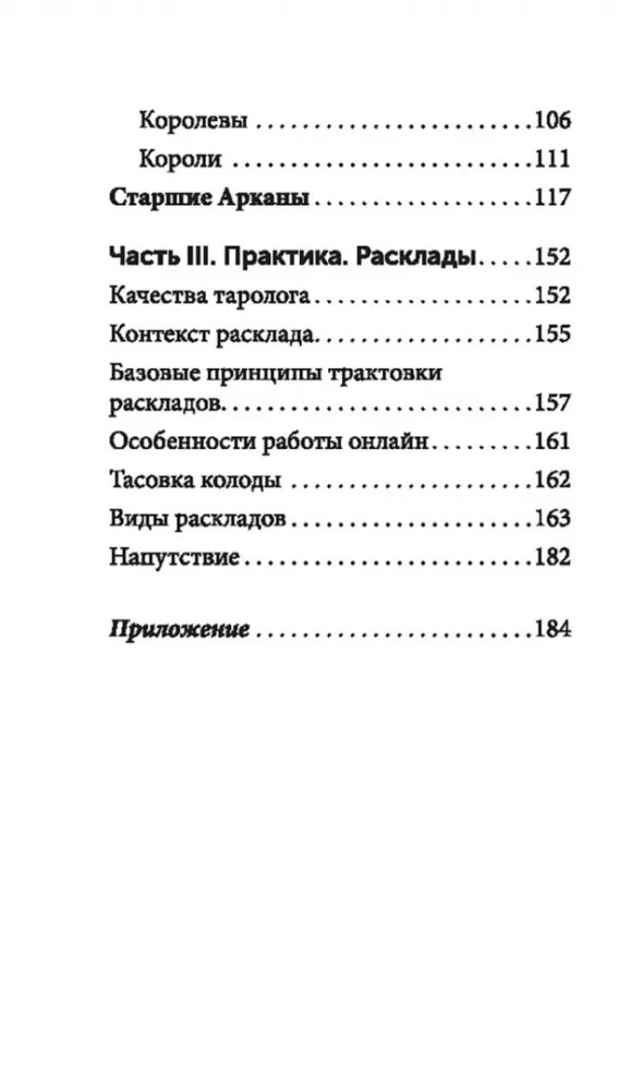 21. gadsimta taro (78 kārtis + instrukcija)