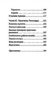 21. gadsimta taro (78 kārtis + instrukcija)