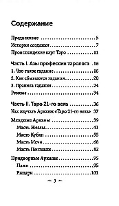 21. gadsimta taro (78 kārtis + instrukcija)