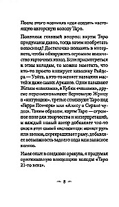 21. gadsimta taro (78 kārtis + instrukcija)