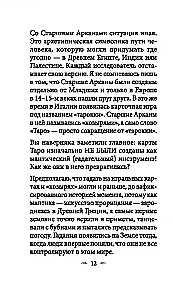 21. gadsimta taro (78 kārtis + instrukcija)