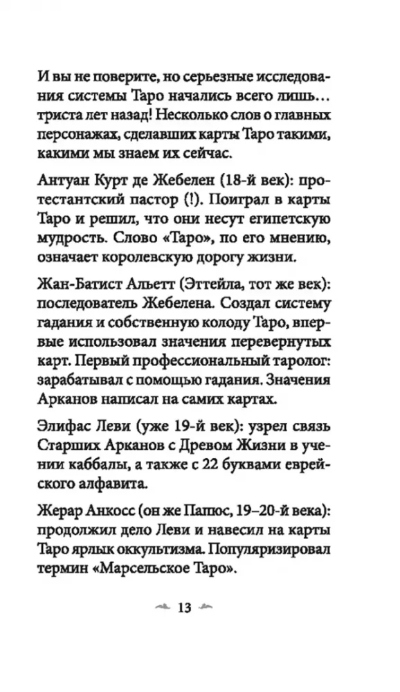 21. gadsimta taro (78 kārtis + instrukcija)