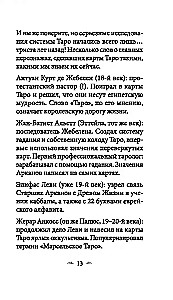 21. gadsimta taro (78 kārtis + instrukcija)