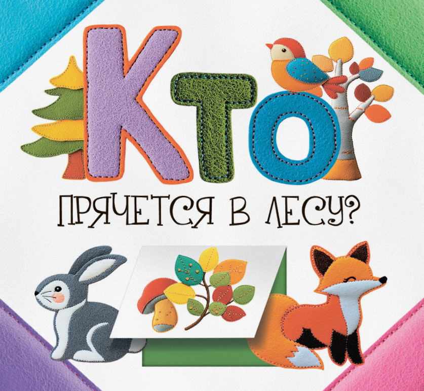 Kto się chowa w lesie?
