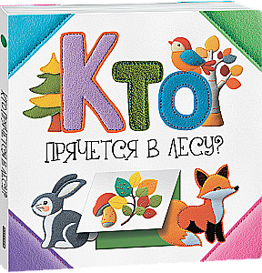 Who is Hiding in the Forest?