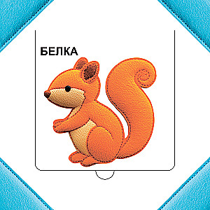 Who is Hiding in the Forest?