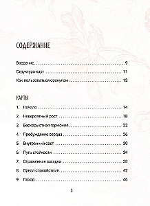 Ziedu pareģojumi (40 kartes + instrukcija)