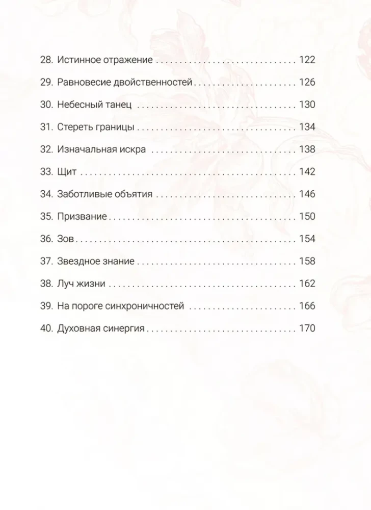 Ziedu pareģojumi (40 kartes + instrukcija)