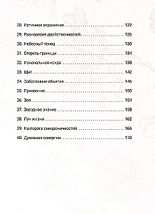 Ziedu pareģojumi (40 kartes + instrukcija)