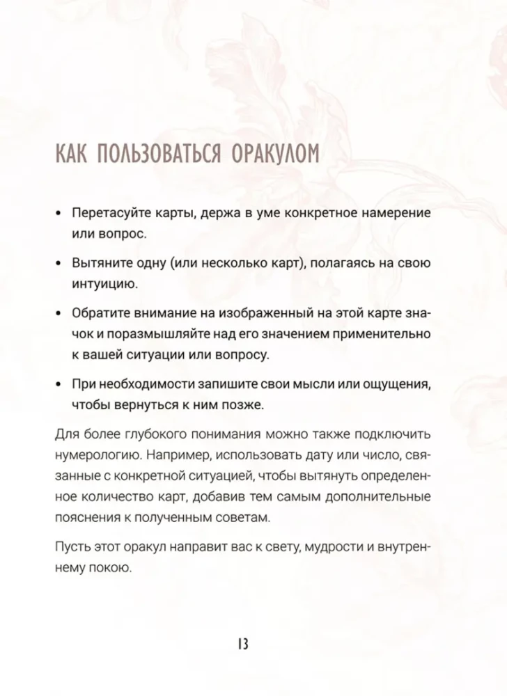 Ziedu pareģojumi (40 kartes + instrukcija)