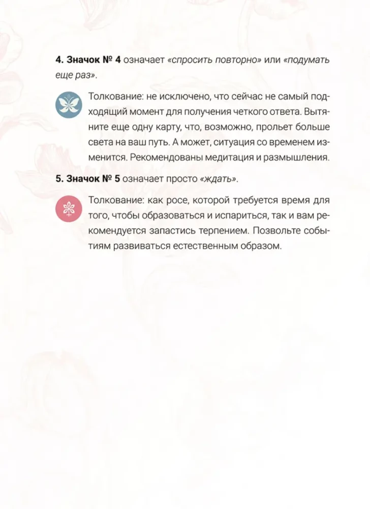 Ziedu pareģojumi (40 kartes + instrukcija)