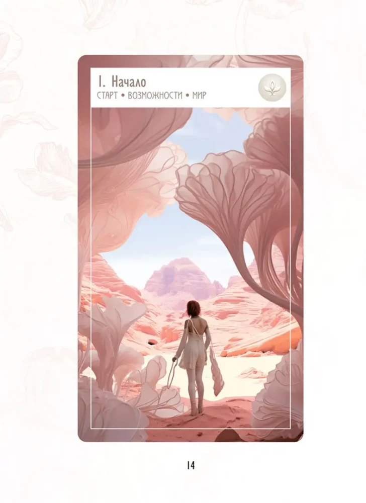 Ziedu pareģojumi (40 kartes + instrukcija)