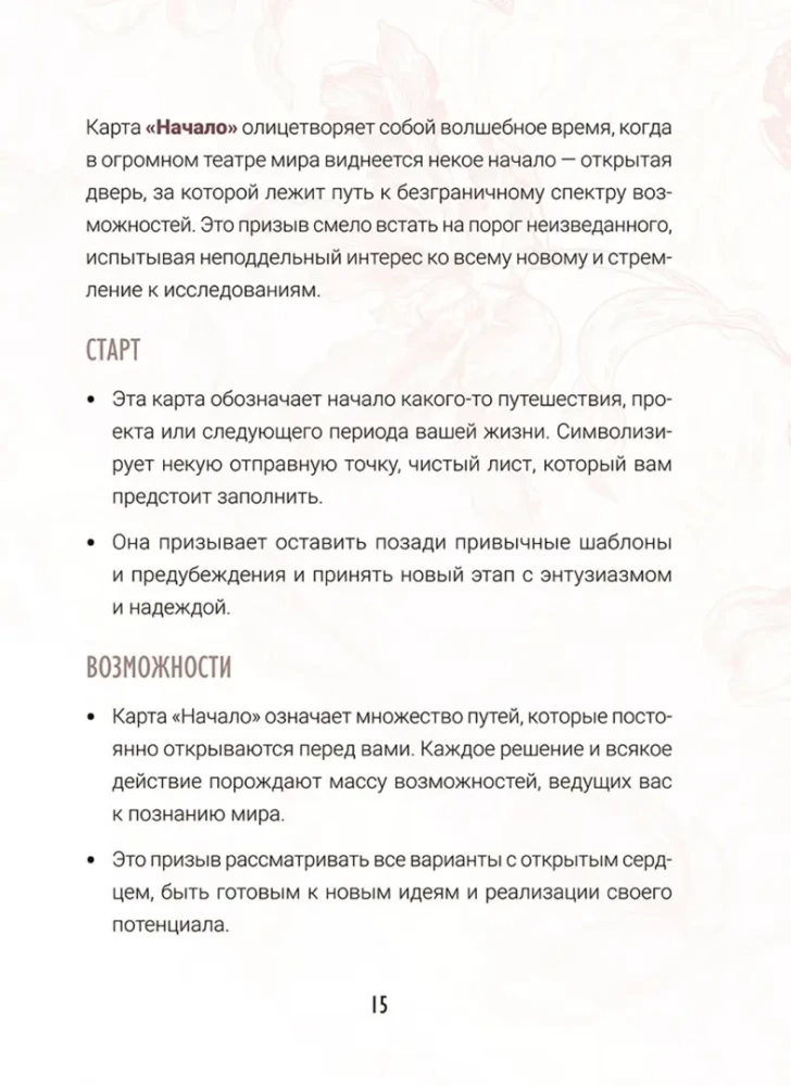 Ziedu pareģojumi (40 kartes + instrukcija)