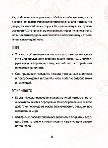 Ziedu pareģojumi (40 kartes + instrukcija)