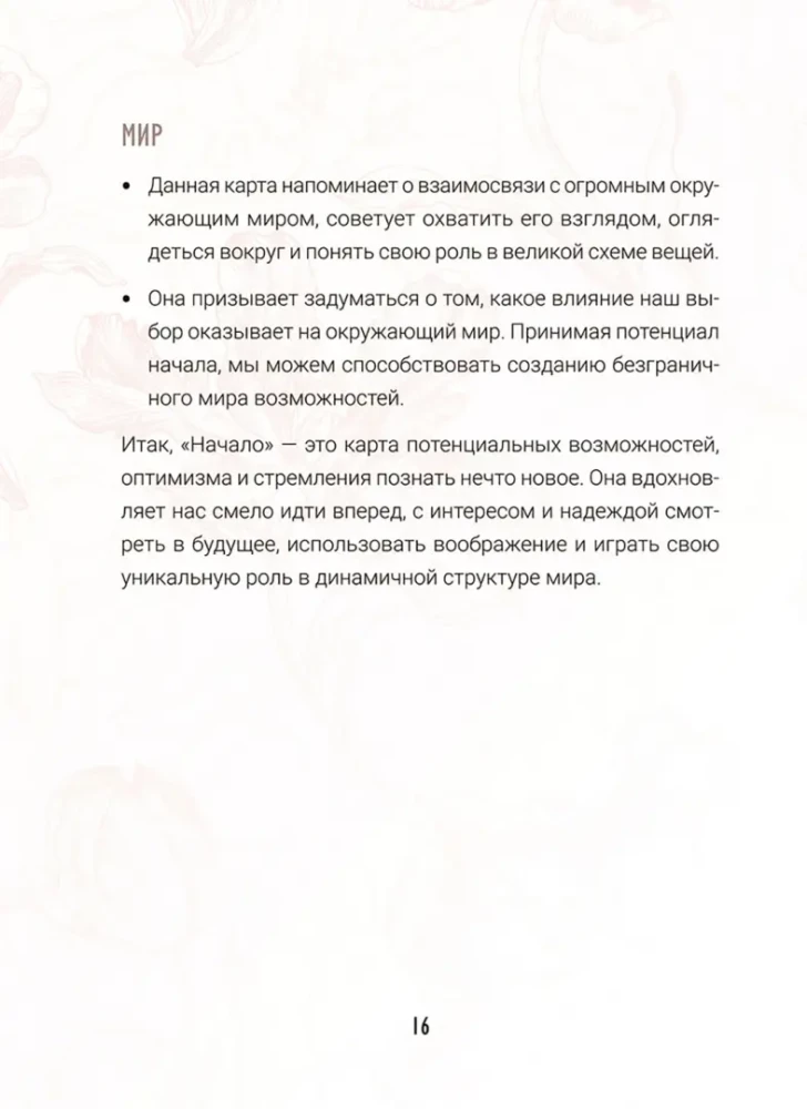 Ziedu pareģojumi (40 kartes + instrukcija)