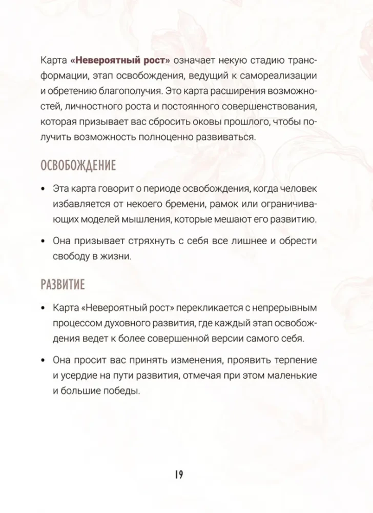 Ziedu pareģojumi (40 kartes + instrukcija)