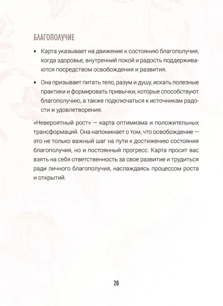 Ziedu pareģojumi (40 kartes + instrukcija)