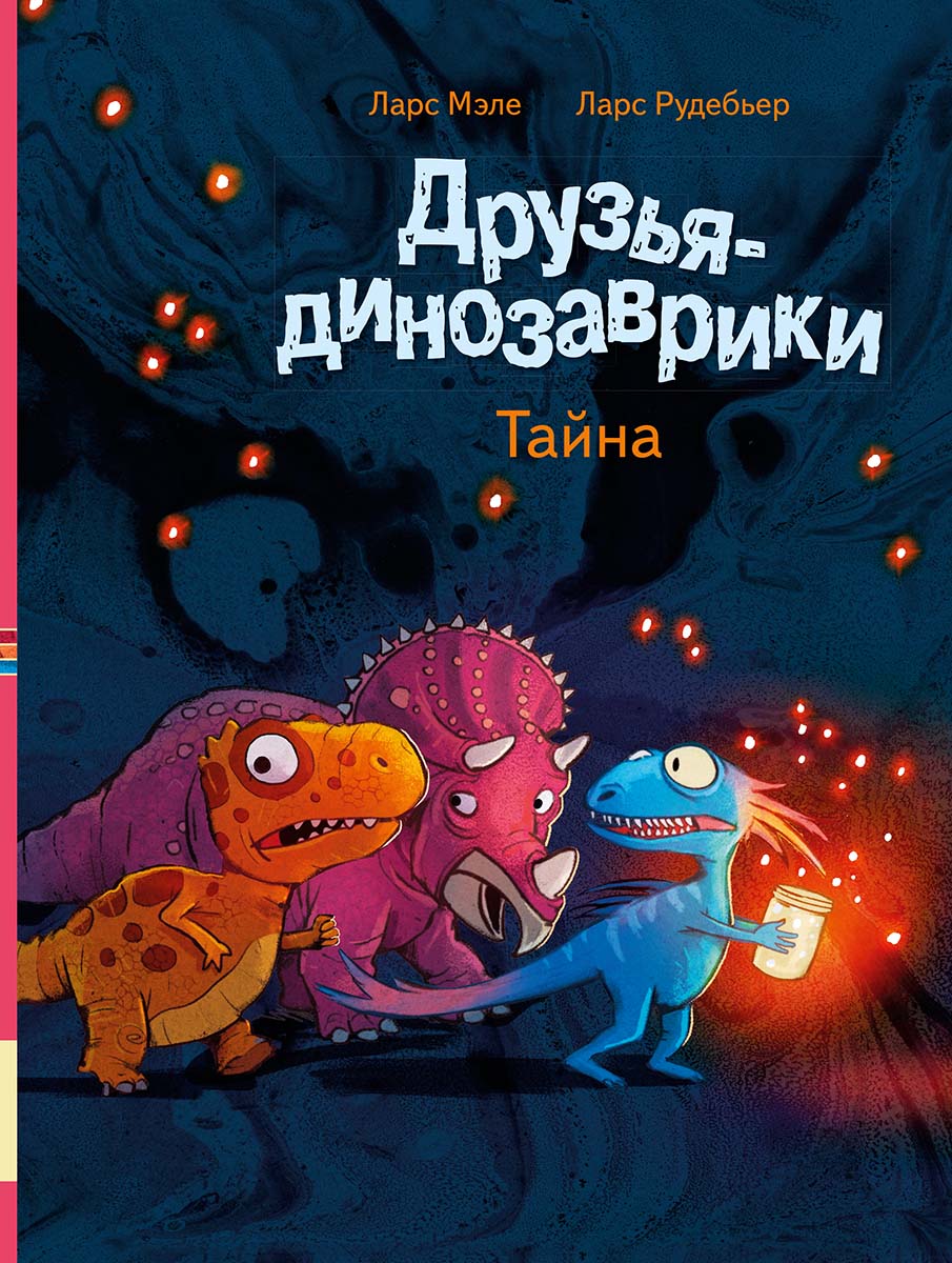 Freunde-Dinosaurier. Geheimnis