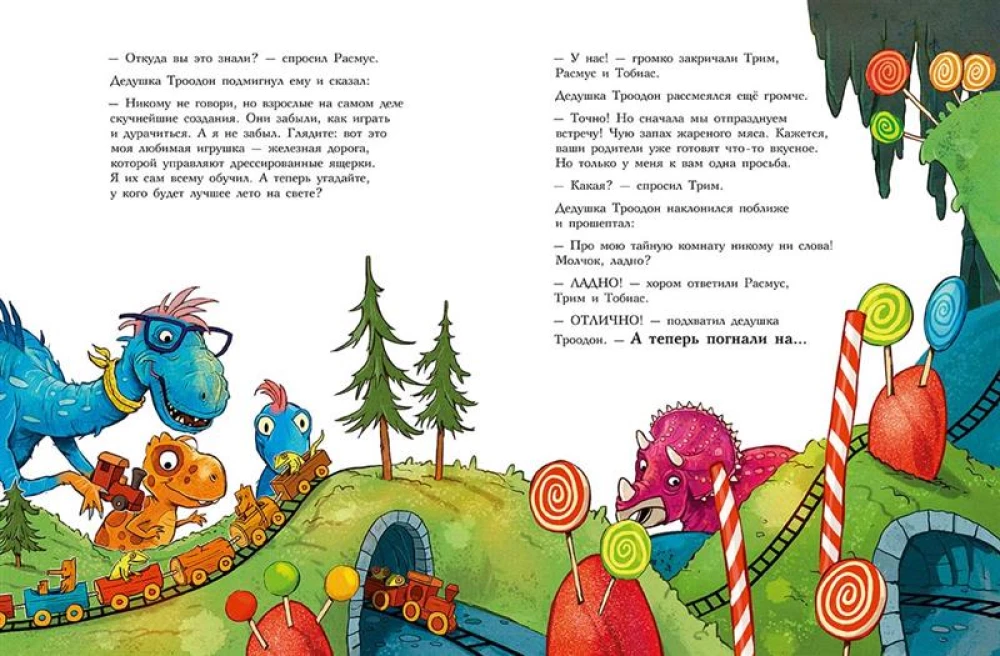 Dino Friends. The Secret