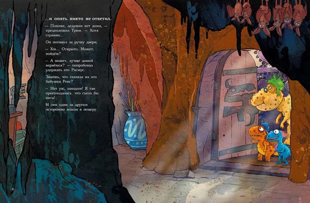 Dino Friends. The Secret