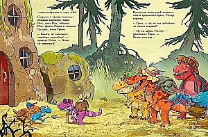 Dino Friends. The Secret