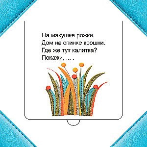 Who is hiding in the grass?