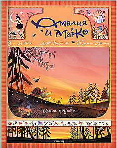 Amalia und Marco. Der Funke der Freundschaft