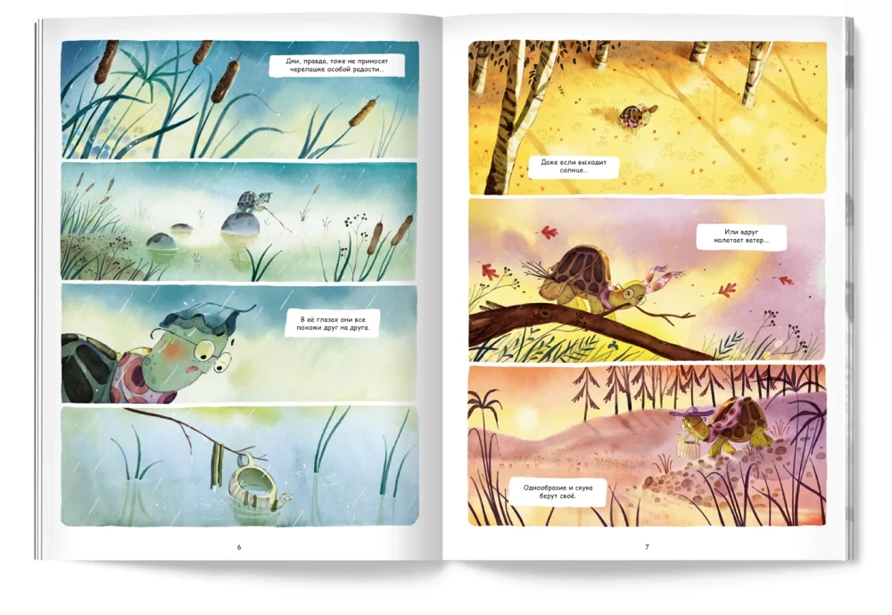 Amalia und Marco. Der Funke der Freundschaft