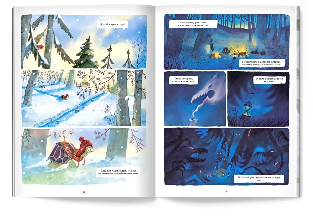 Amalia und Marco. Der Funke der Freundschaft