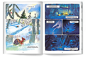 Amalia und Marco. Der Funke der Freundschaft