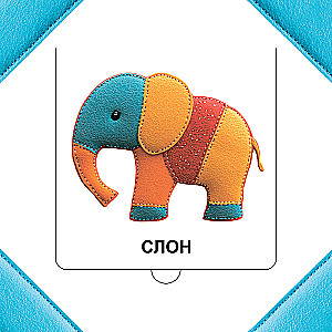 Who is Hiding in Africa?