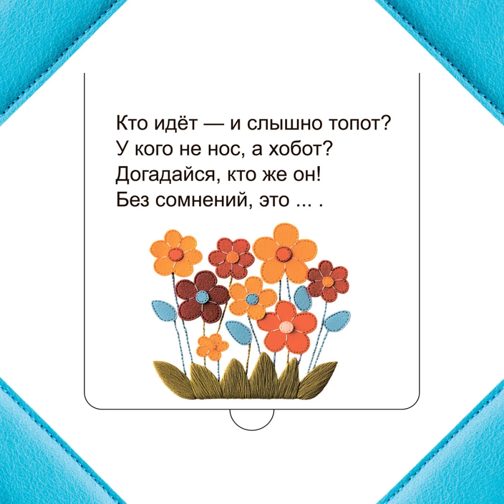 Who is Hiding in Africa?