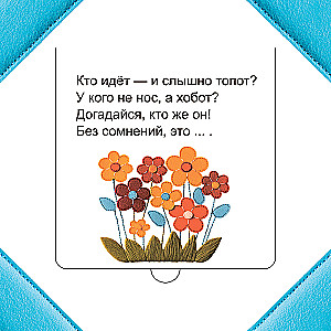 Who is Hiding in Africa?