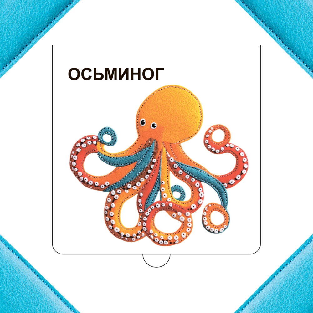 Who is hiding in the sea?