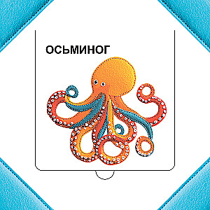 Who is hiding in the sea?