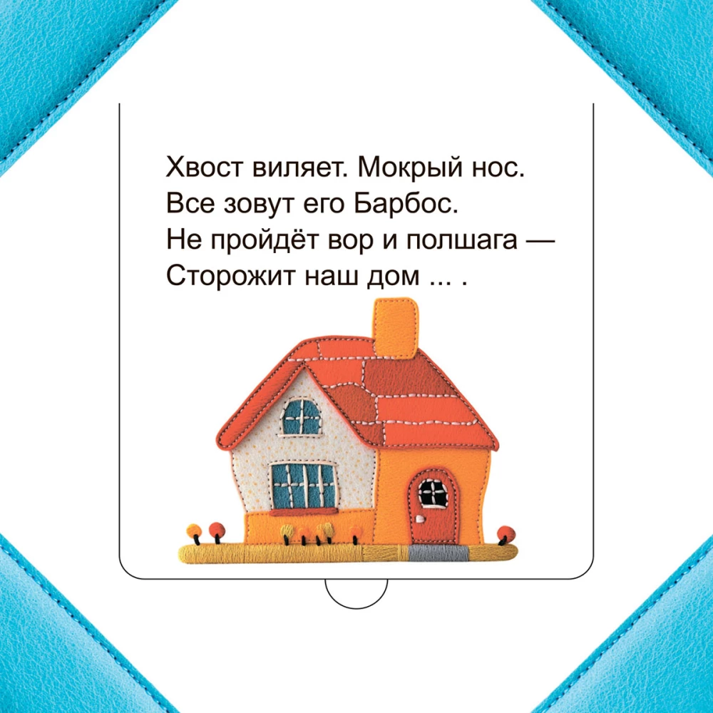 Who is hiding on the farm?