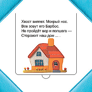 Who is hiding on the farm?