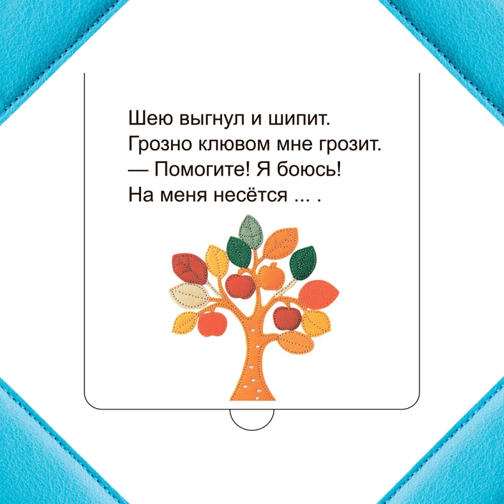 Who is hiding on the farm?