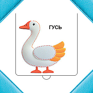 Who is hiding on the farm?