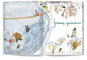 Nuotykiai visus metus