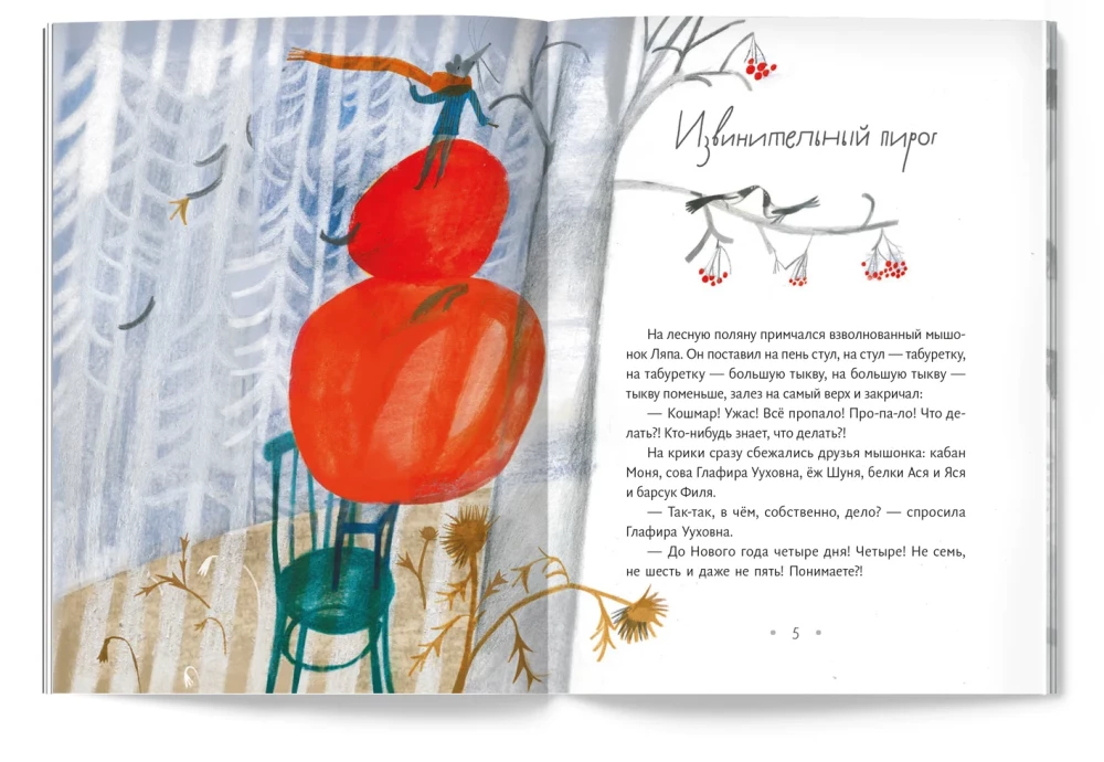 Nuotykiai visus metus